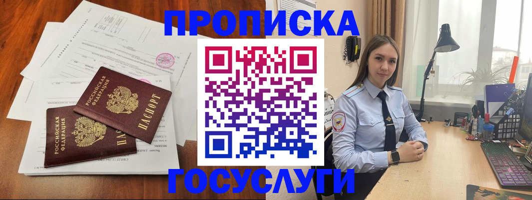 прописка для школы в Нижней Салде