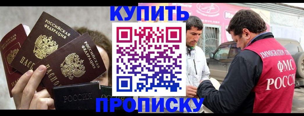временная прописка в Нижней Салде