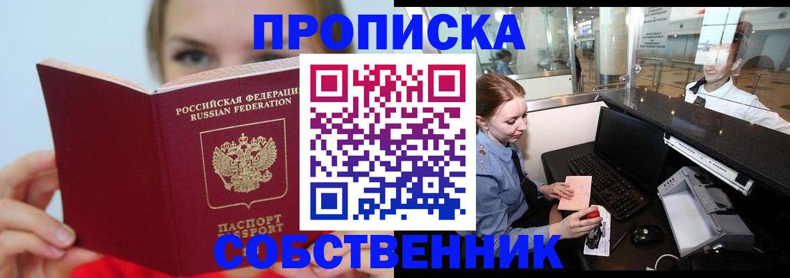 где прописаться в Нижней Салде