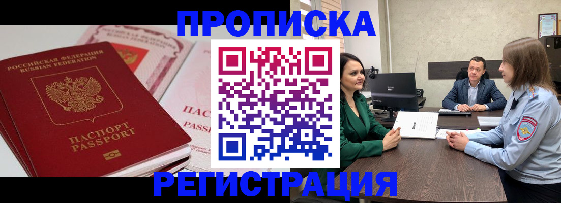 прописка паспорт в Нижней Салде