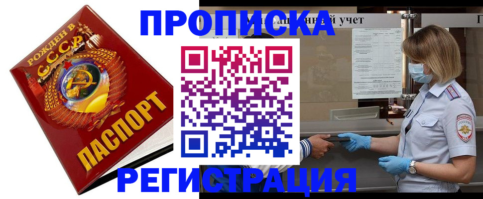 прописка штамп в Нижней Салде