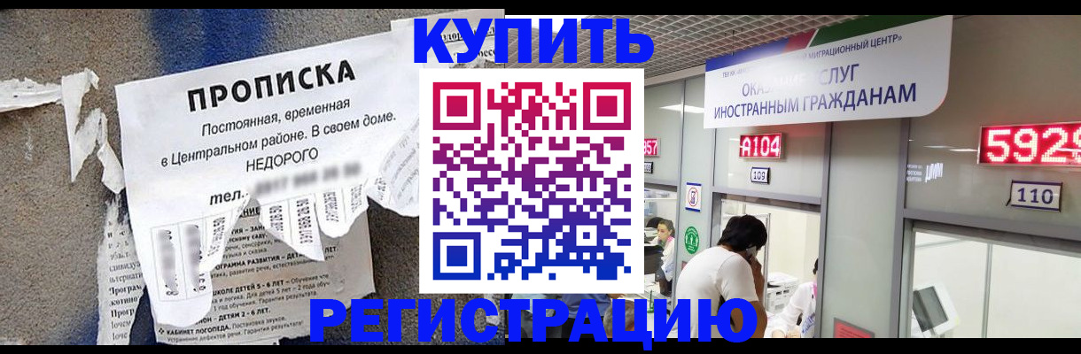 прописка в квартире в Нижней Салде